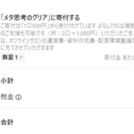決済：プルダウンをクリック