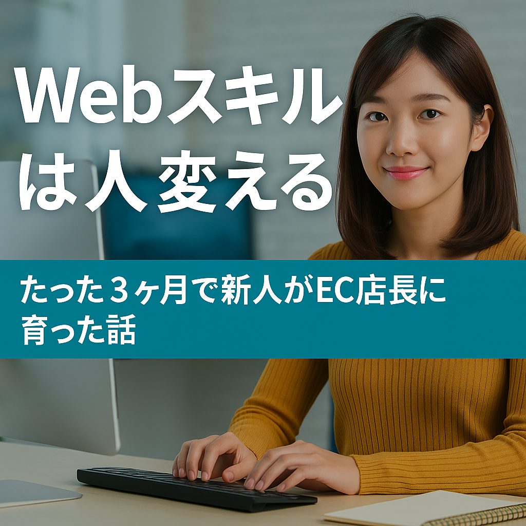 WEB界隈は人材開発の教科書だ｜人事担当者が知っておくべき視点とは