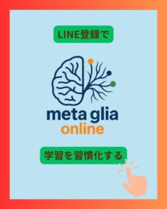 LINE登録バナー