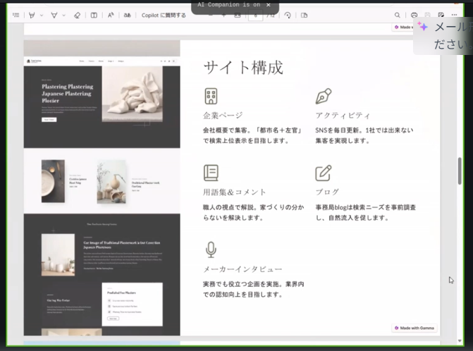 機能は裏付けでしかない、魅力をシンプルに伝える方法を解説