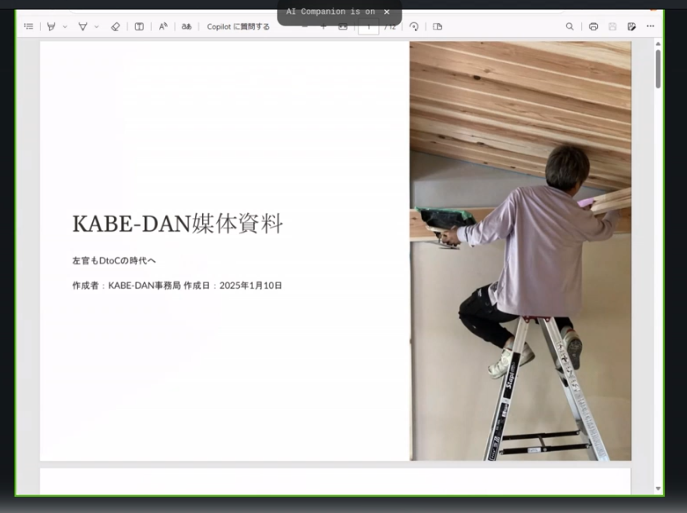 情報を単純化して伝える、簡単なようで難しい